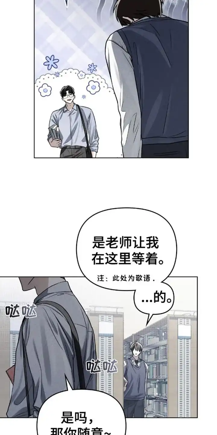 《魂火》第11话 第12页