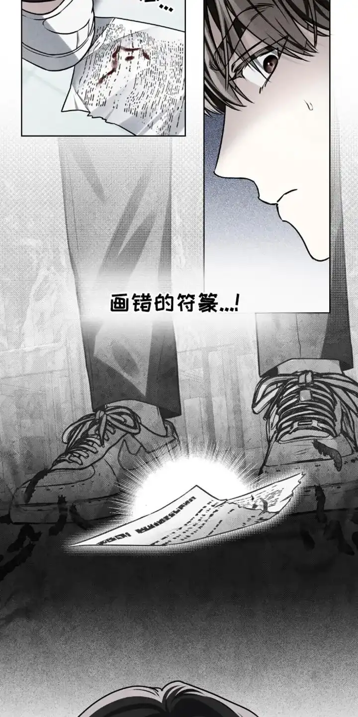 《魂火》第11话 第10页