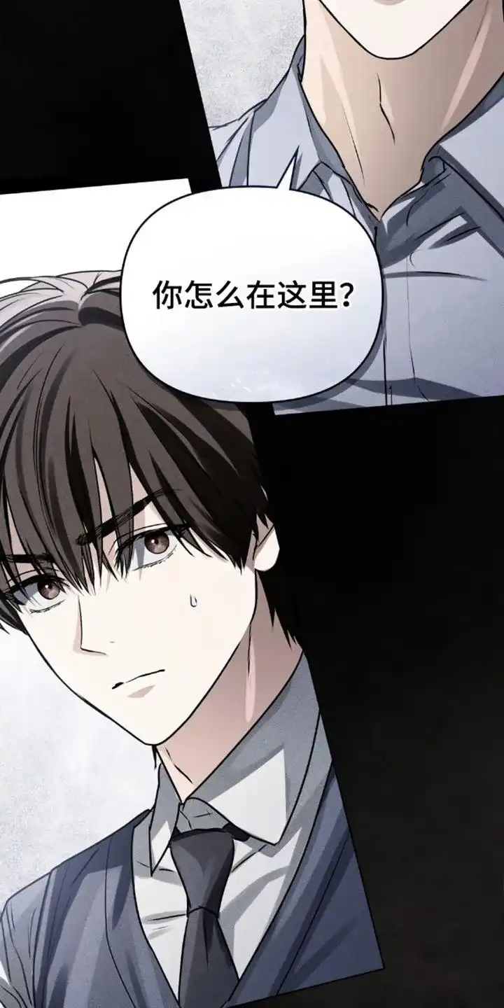 《魂火》第11话 第8页