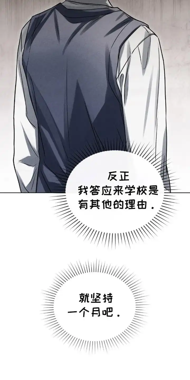 《魂火》第11话 第17页