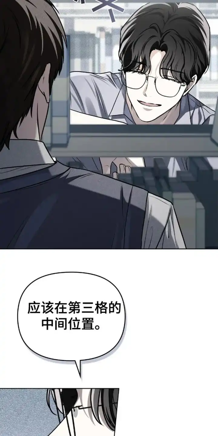 《魂火》第11话 第19页