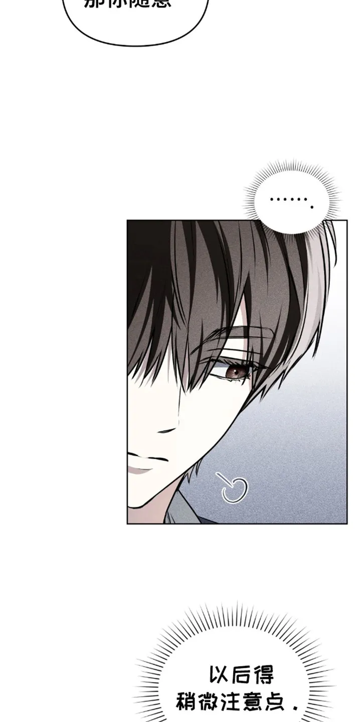 《魂火》第11话 第13页