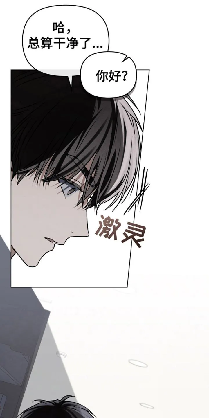 《魂火》第11话 第2页