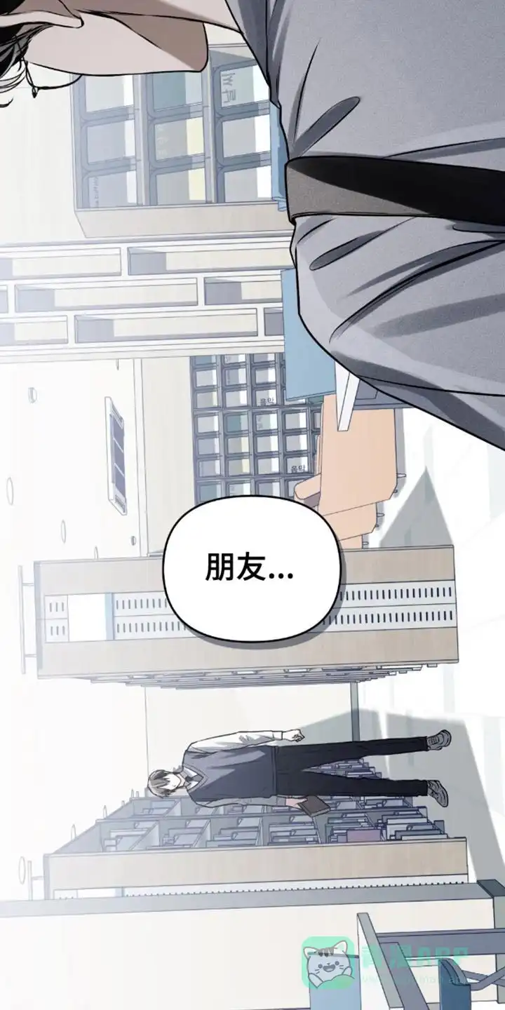 《魂火》第11话 第6页