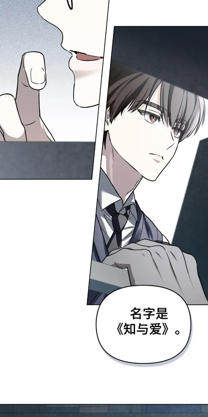 《魂火》第11话 第20页