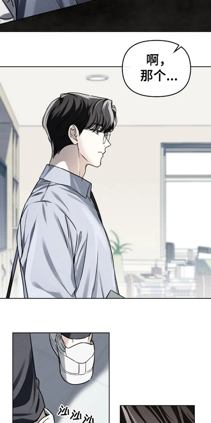 《魂火》第11话 第9页