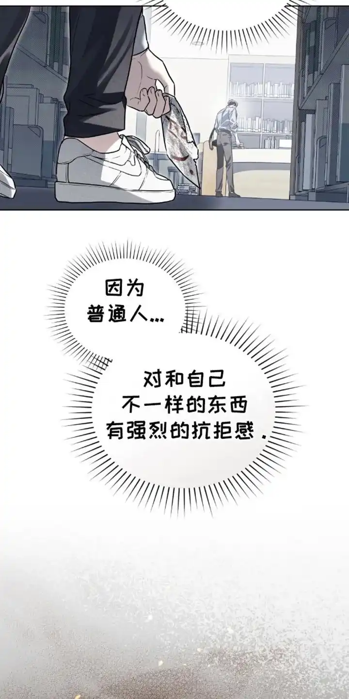 《魂火》第11话 第14页