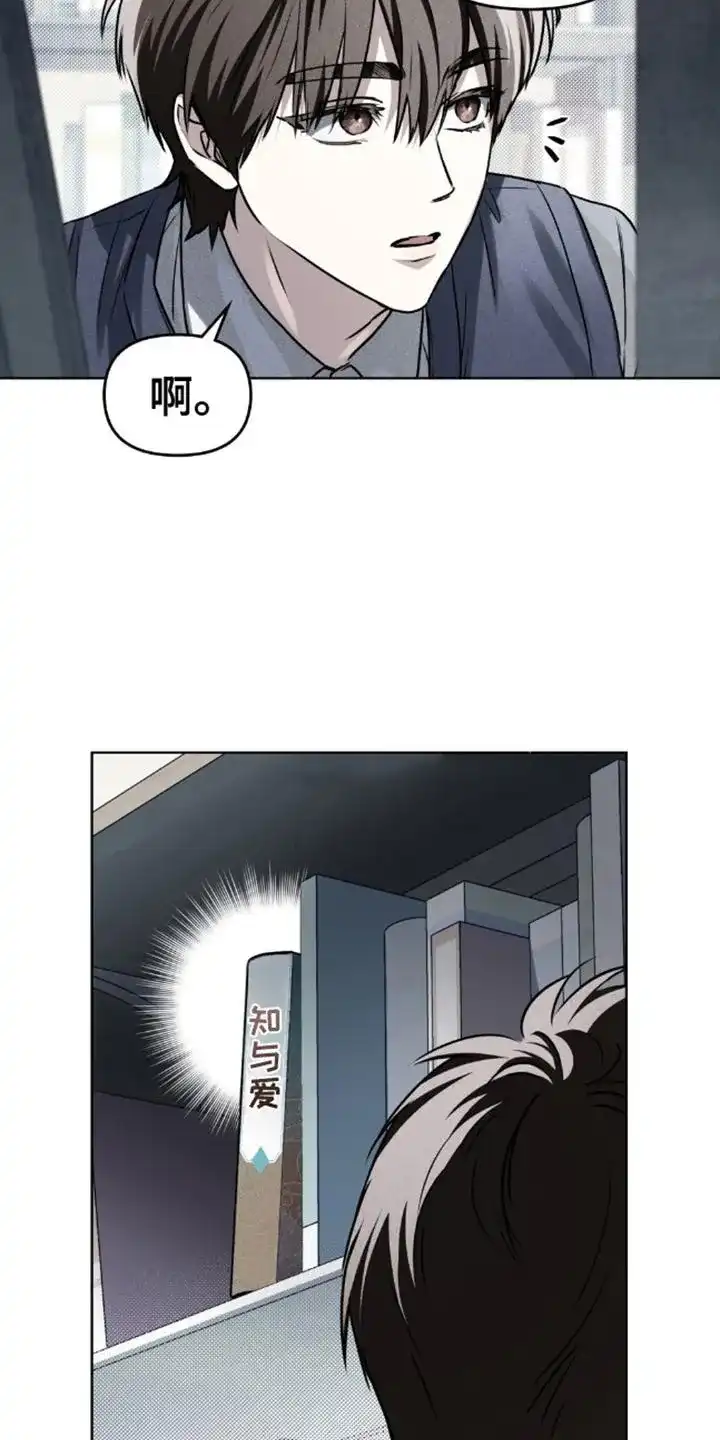 《魂火》第12话 第2页