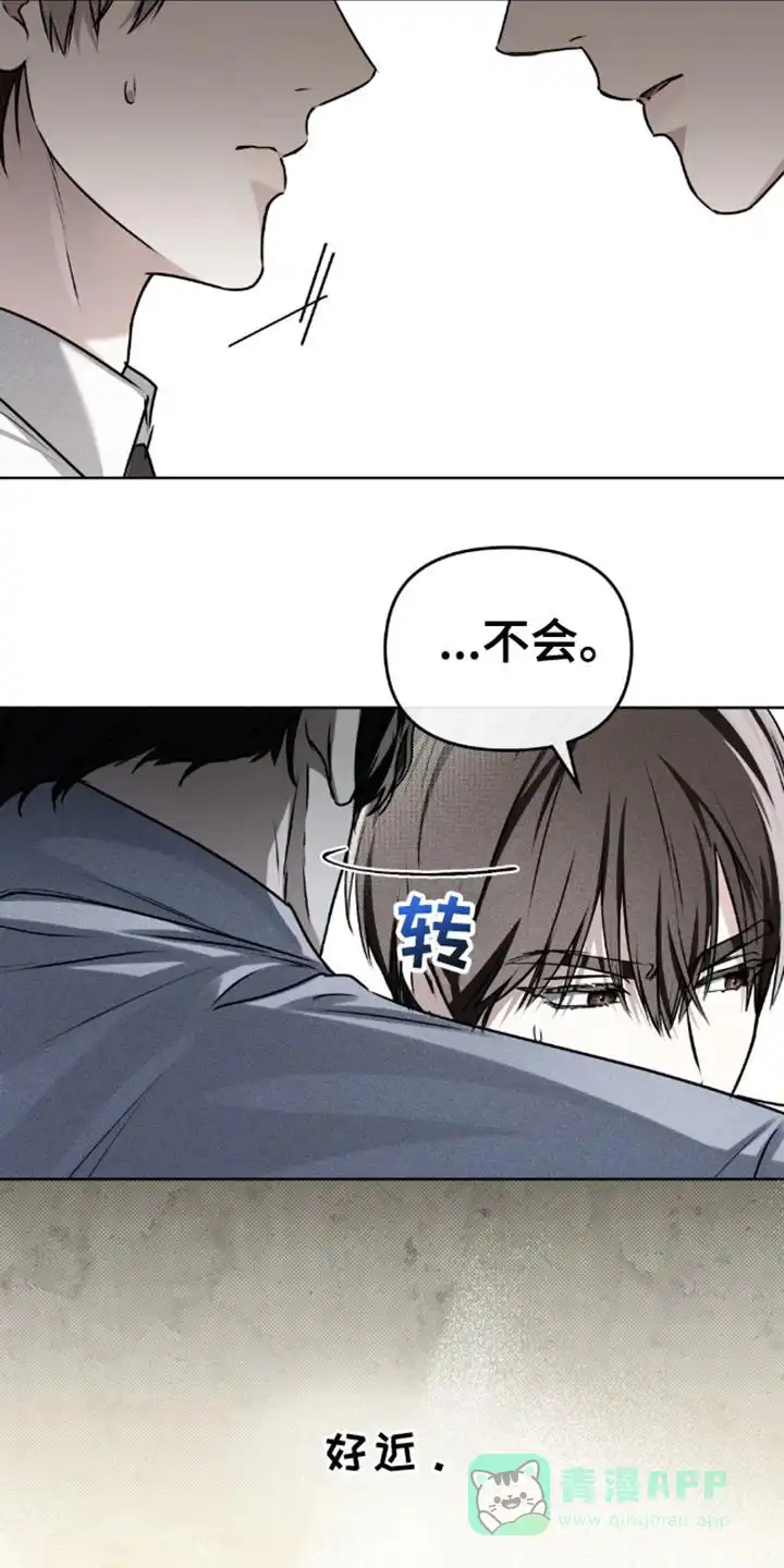 《魂火》第12话 第16页