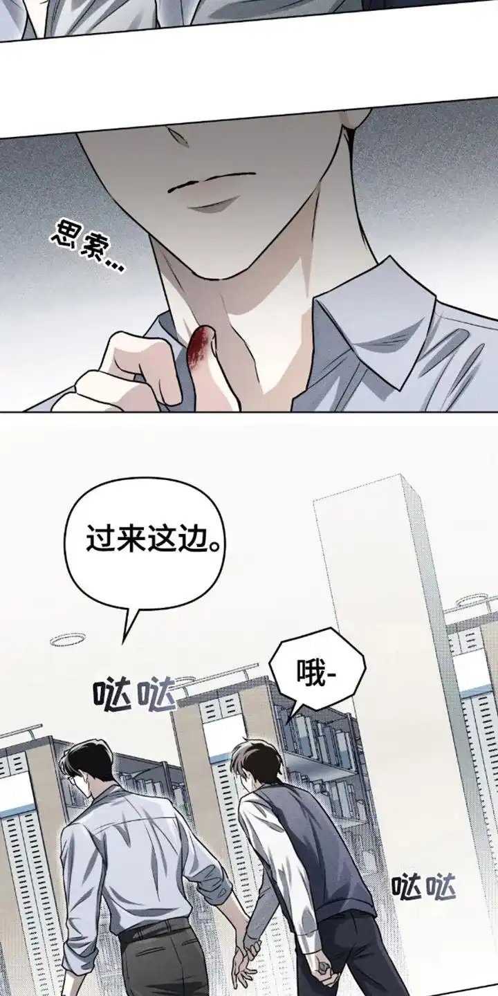 《魂火》第12话 第12页