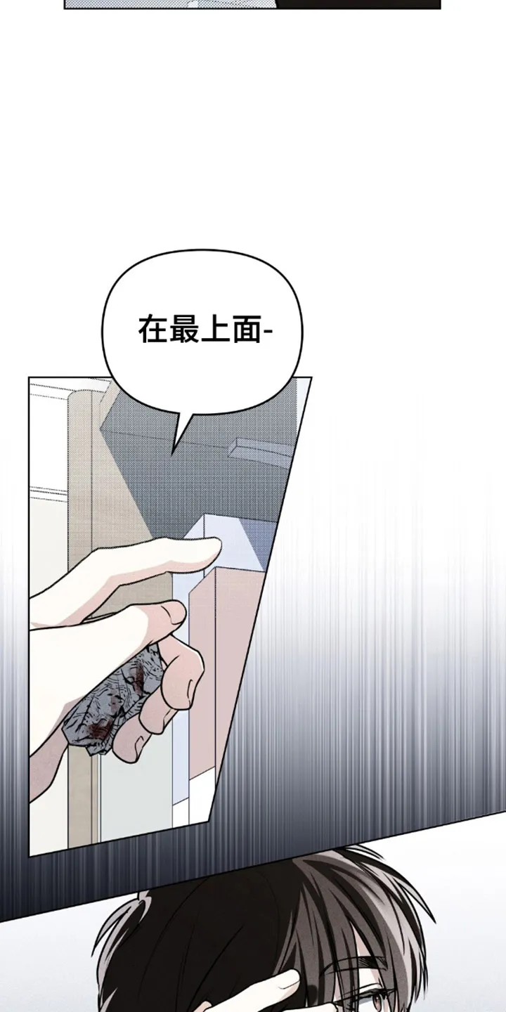 《魂火》第12话 第3页