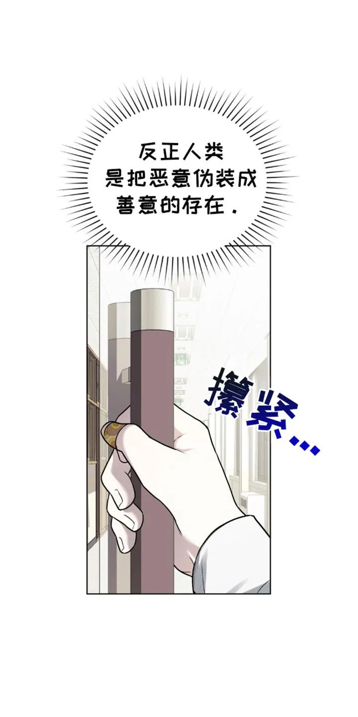 《魂火》第13话 第3页