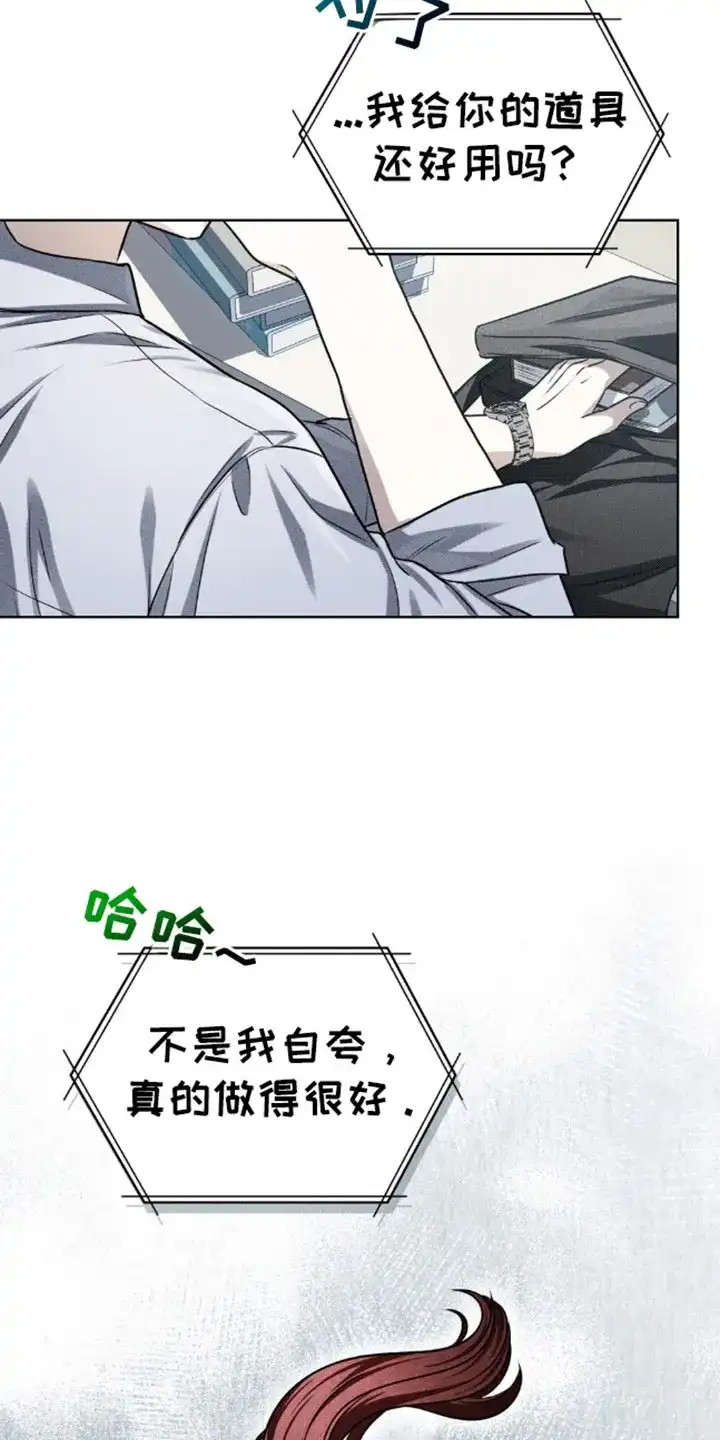 《魂火》第13话 第15页