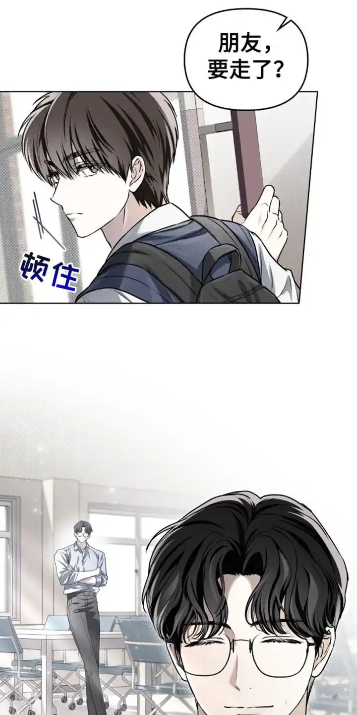 《魂火》第13话 第4页