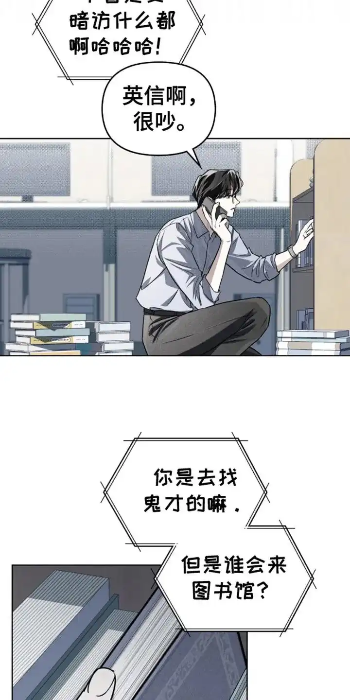 《魂火》第13话 第10页
