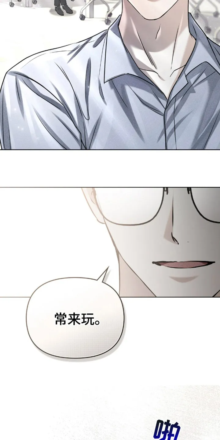 《魂火》第13话 第5页