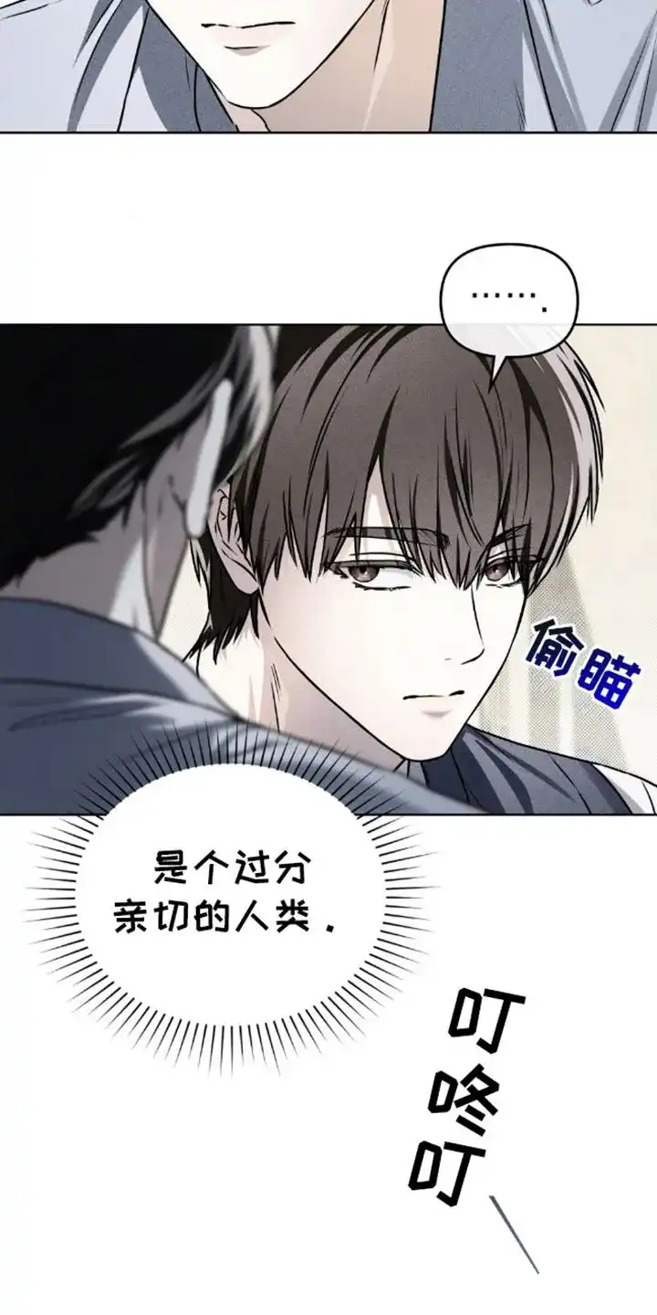 《魂火》第13话 第2页