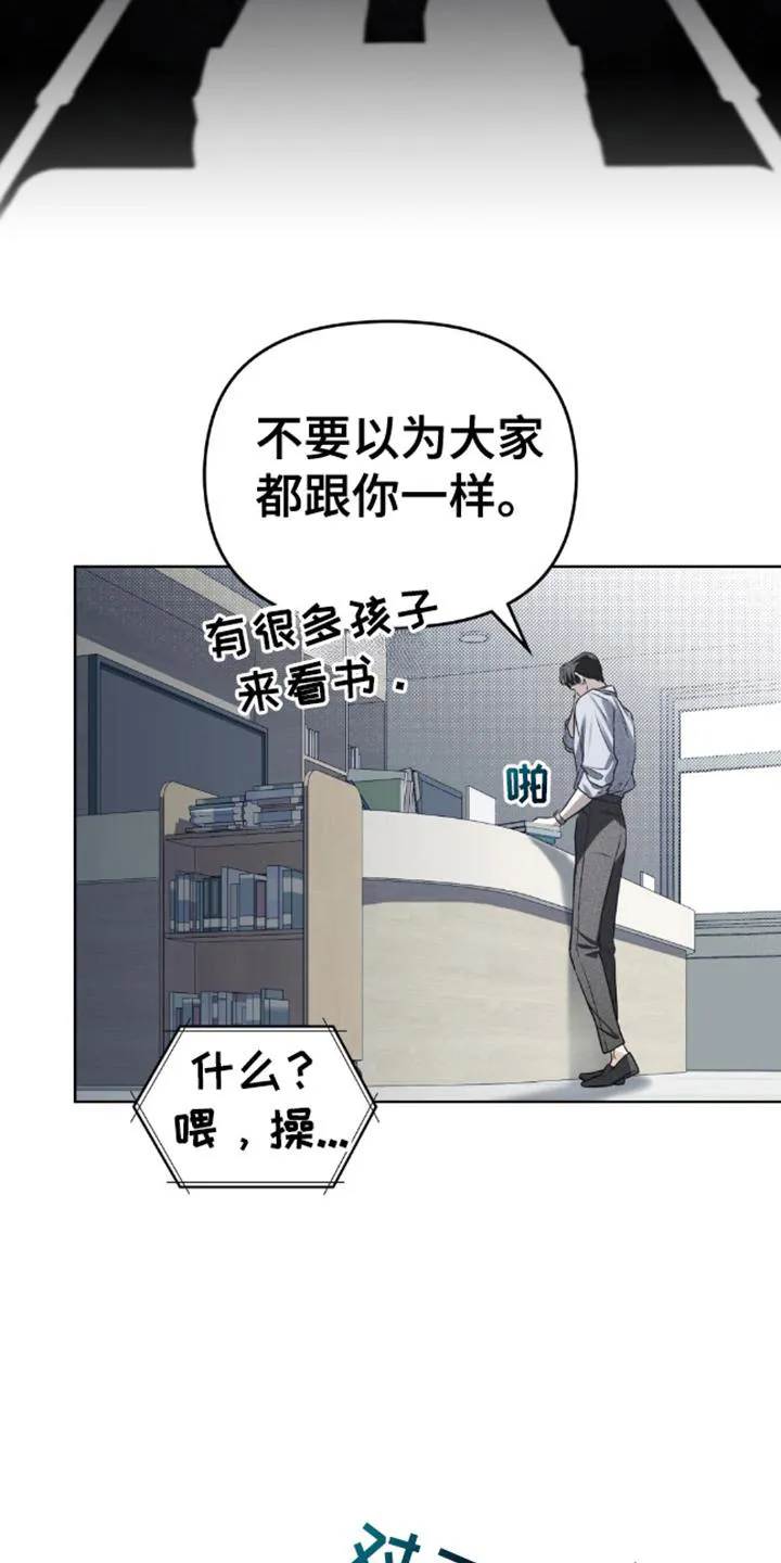 《魂火》第13话 第14页