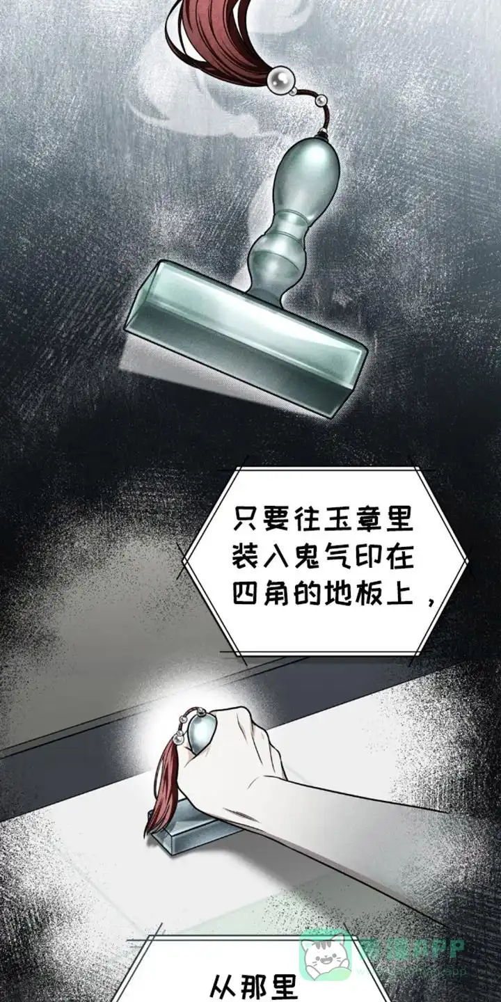 《魂火》第13话 第16页