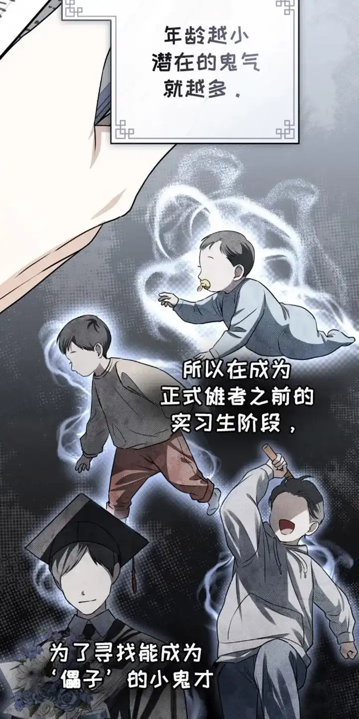《魂火》第13话 第12页