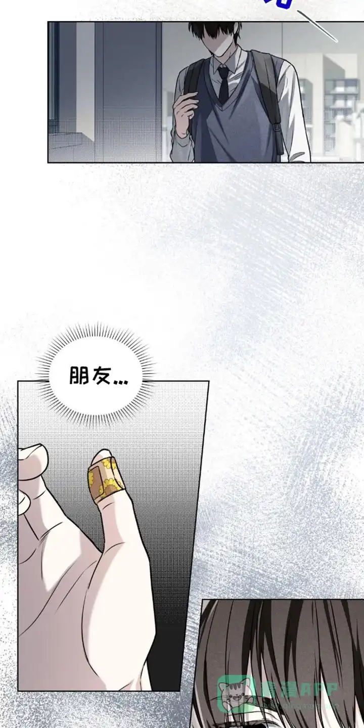 《魂火》第13话 第6页