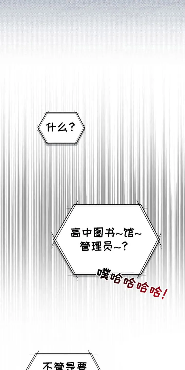 《魂火》第13话 第9页