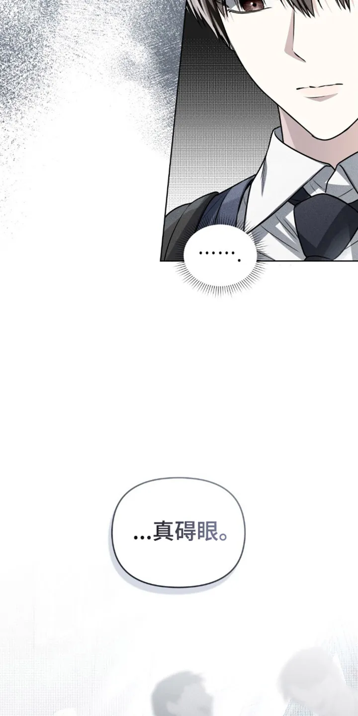 《魂火》第13话 第7页