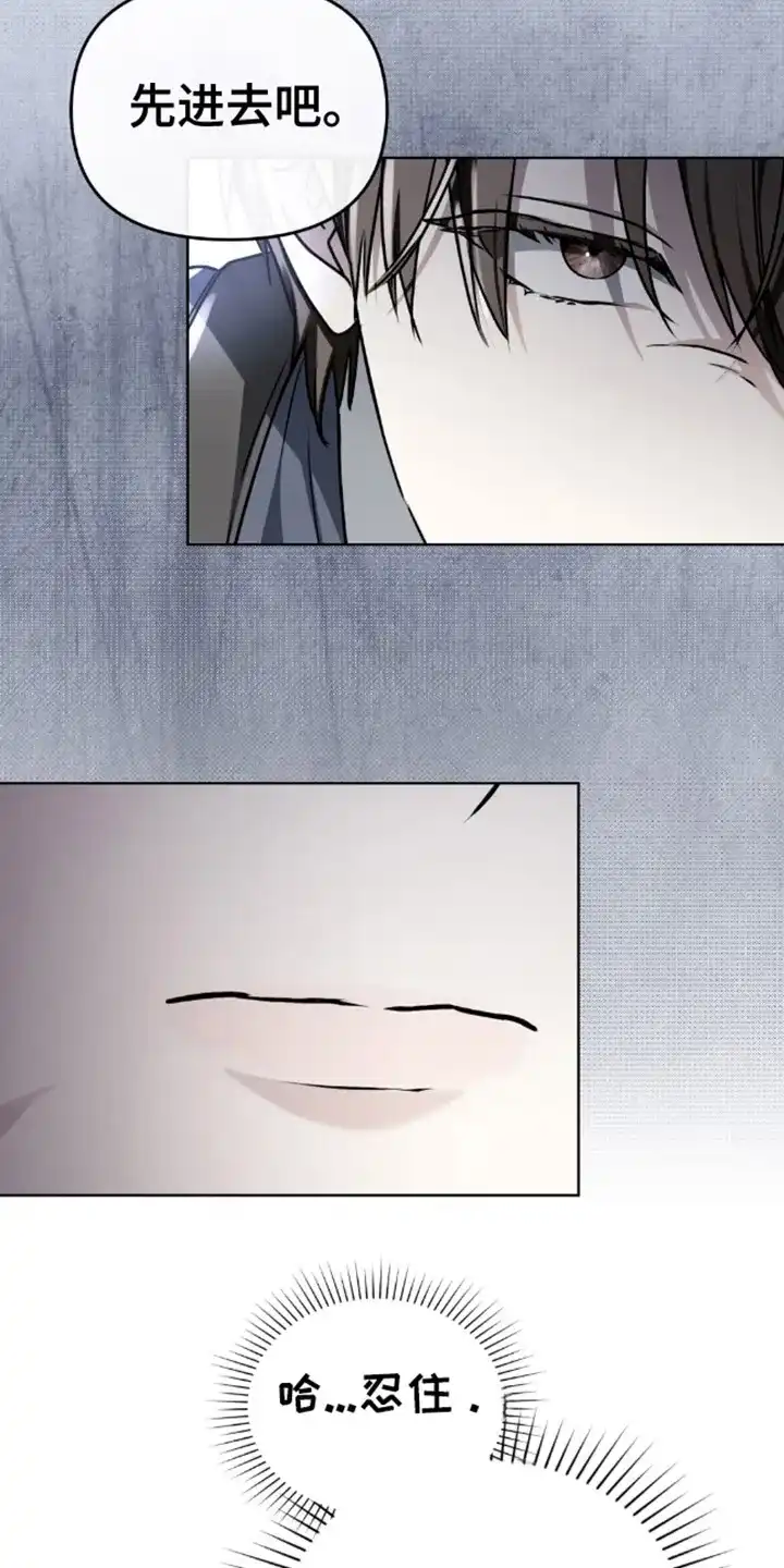 《魂火》第14话 第20页