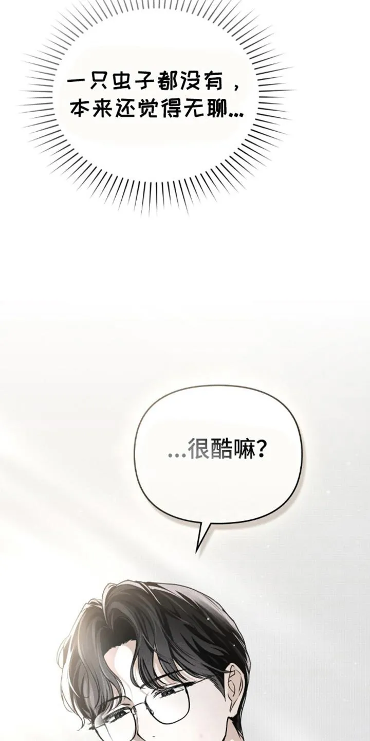 《魂火》第14话 第10页