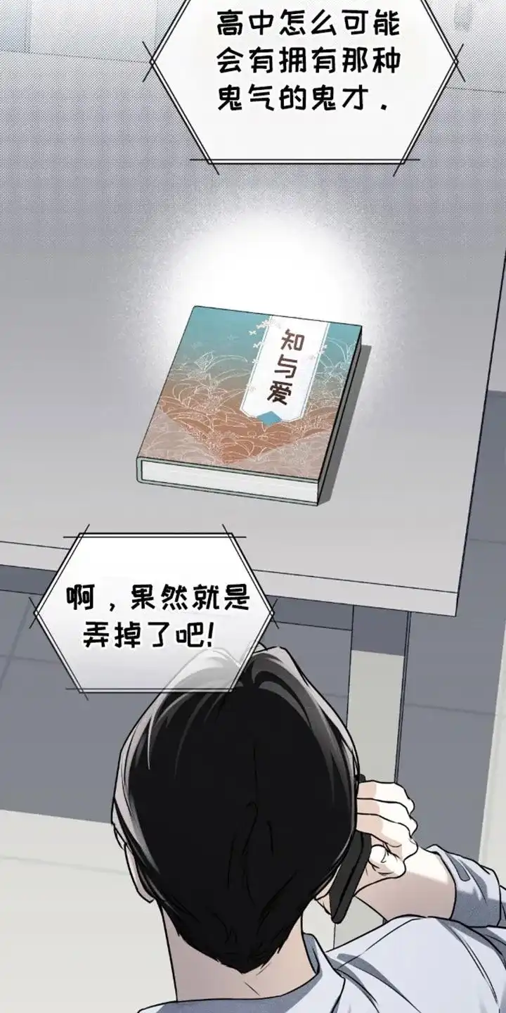 《魂火》第14话 第8页