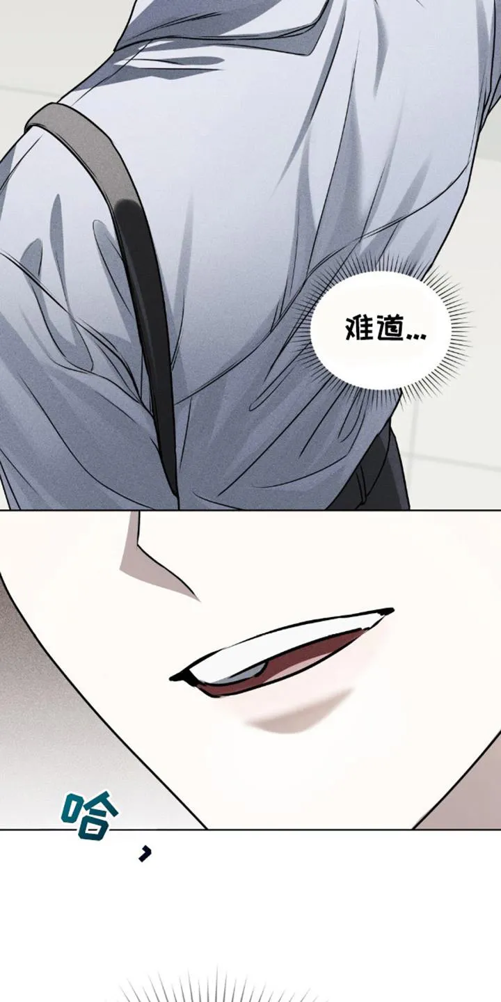 《魂火》第14话 第9页