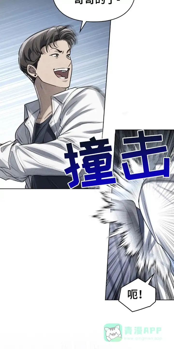 《魂火》第14话 第16页