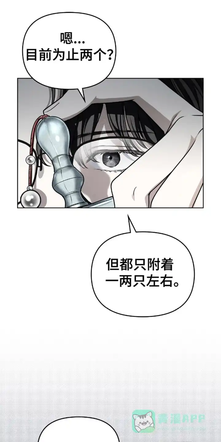 《魂火》第14话 第1页