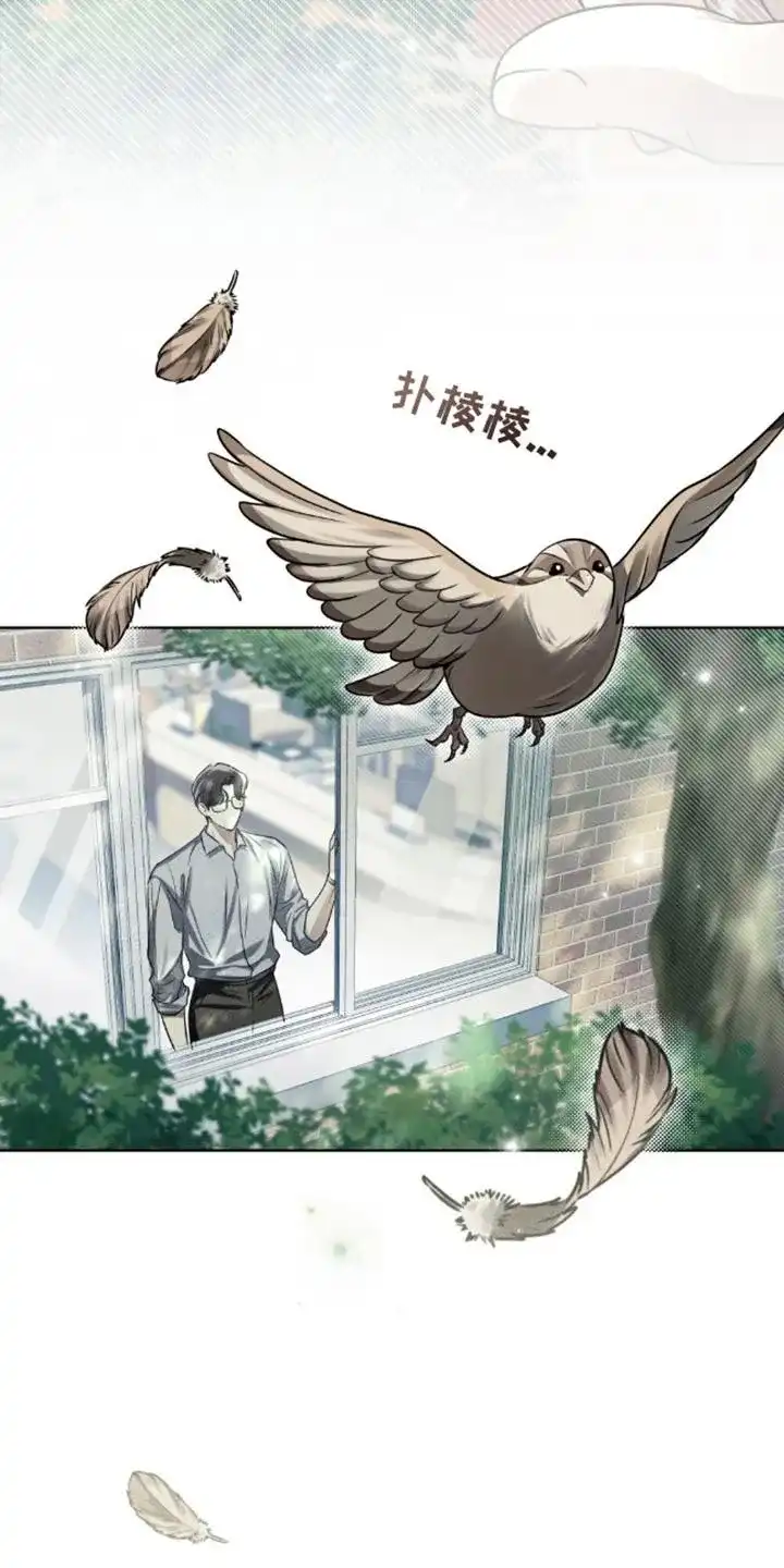 《魂火》第14话 第14页