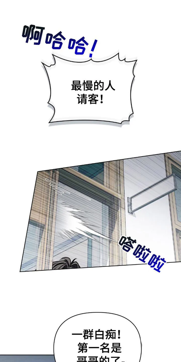《魂火》第14话 第15页