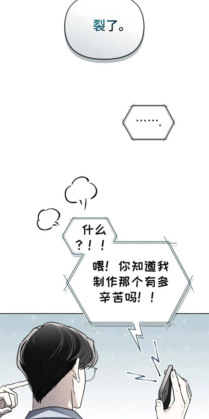 《魂火》第14话 第4页