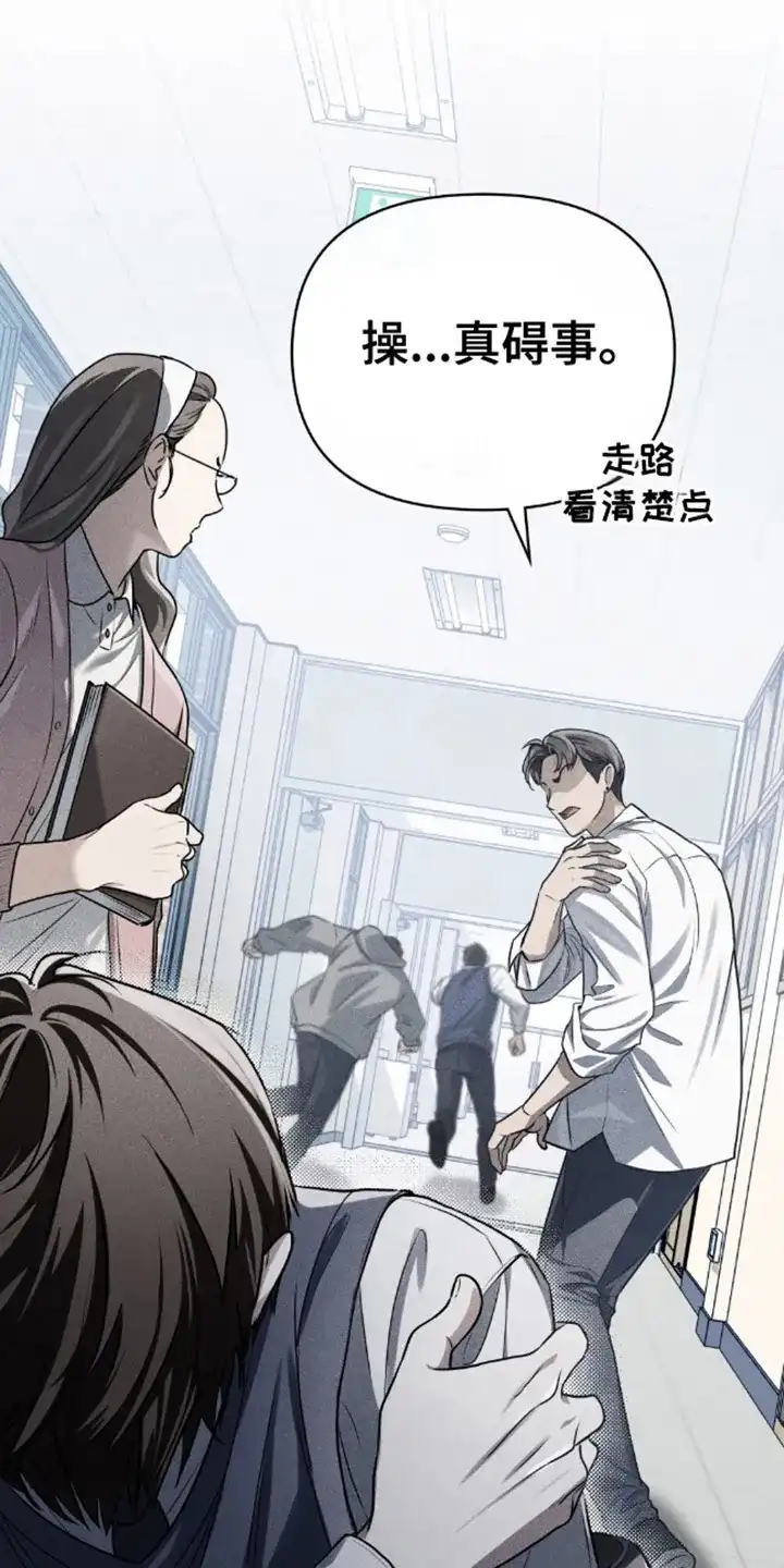 《魂火》第14话 第17页