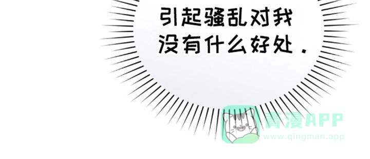 《魂火》第14话 第21页