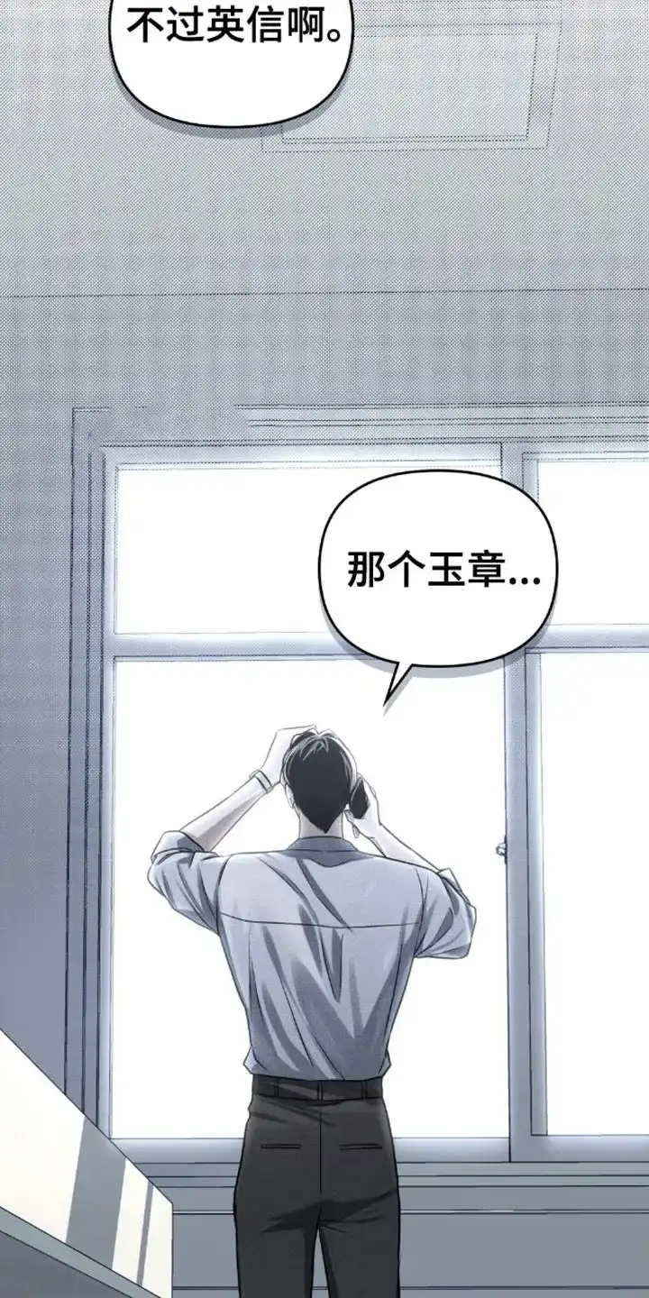 《魂火》第14话 第2页