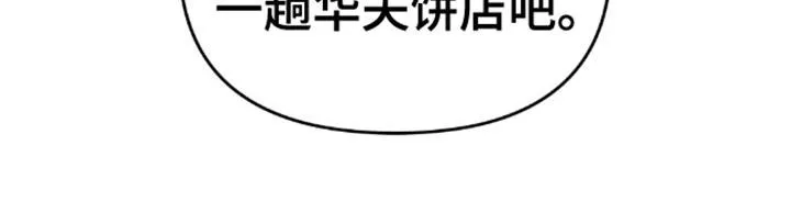 《魂火》第15话 第20页