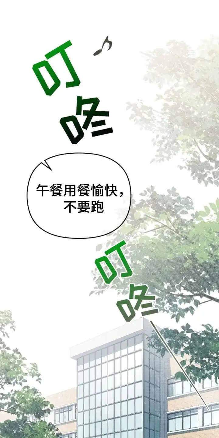 《魂火》第15话 第9页