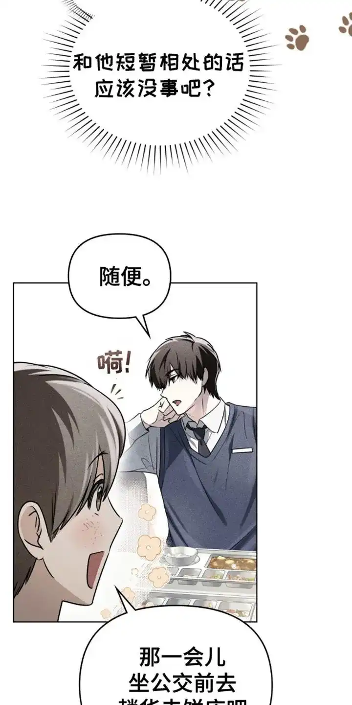 《魂火》第15话 第19页