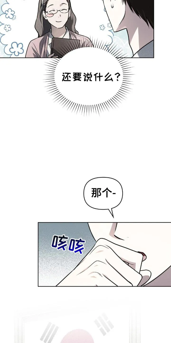 《魂火》第15话 第4页