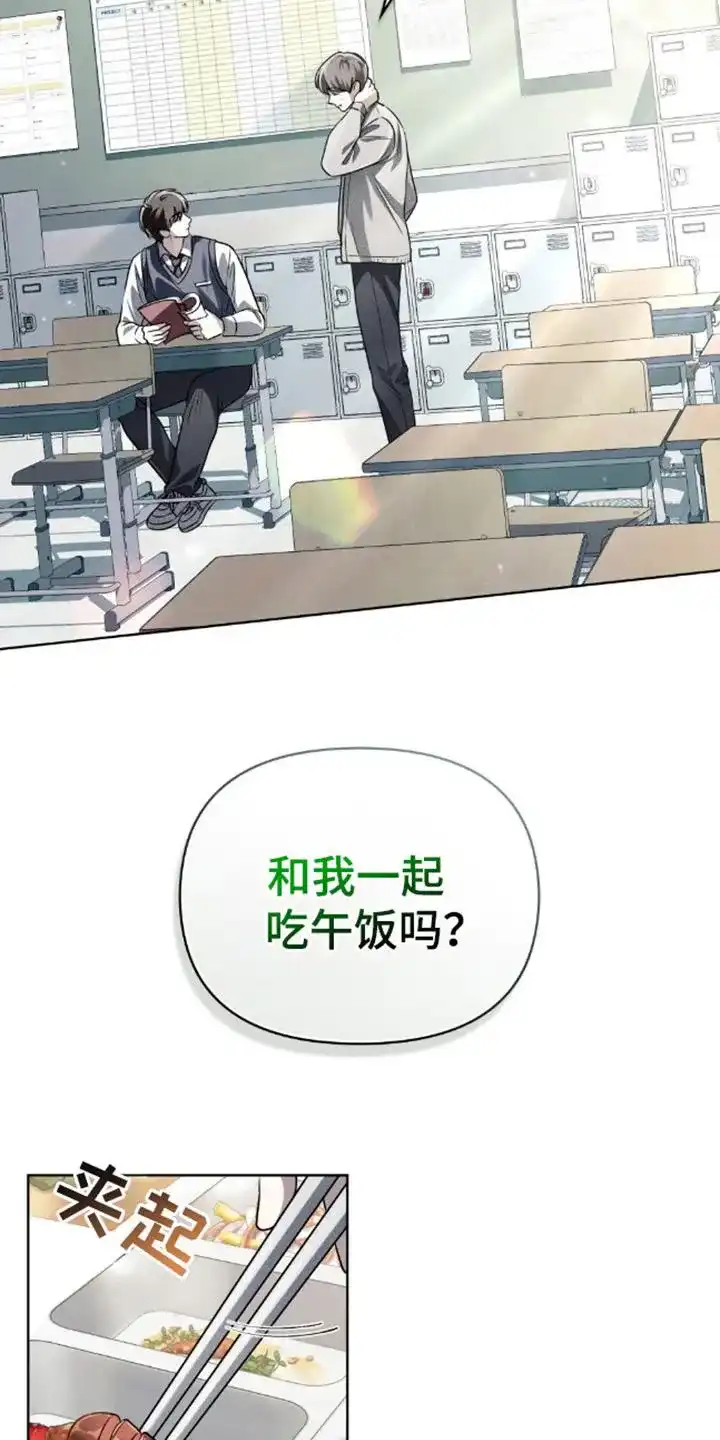 《魂火》第15话 第13页