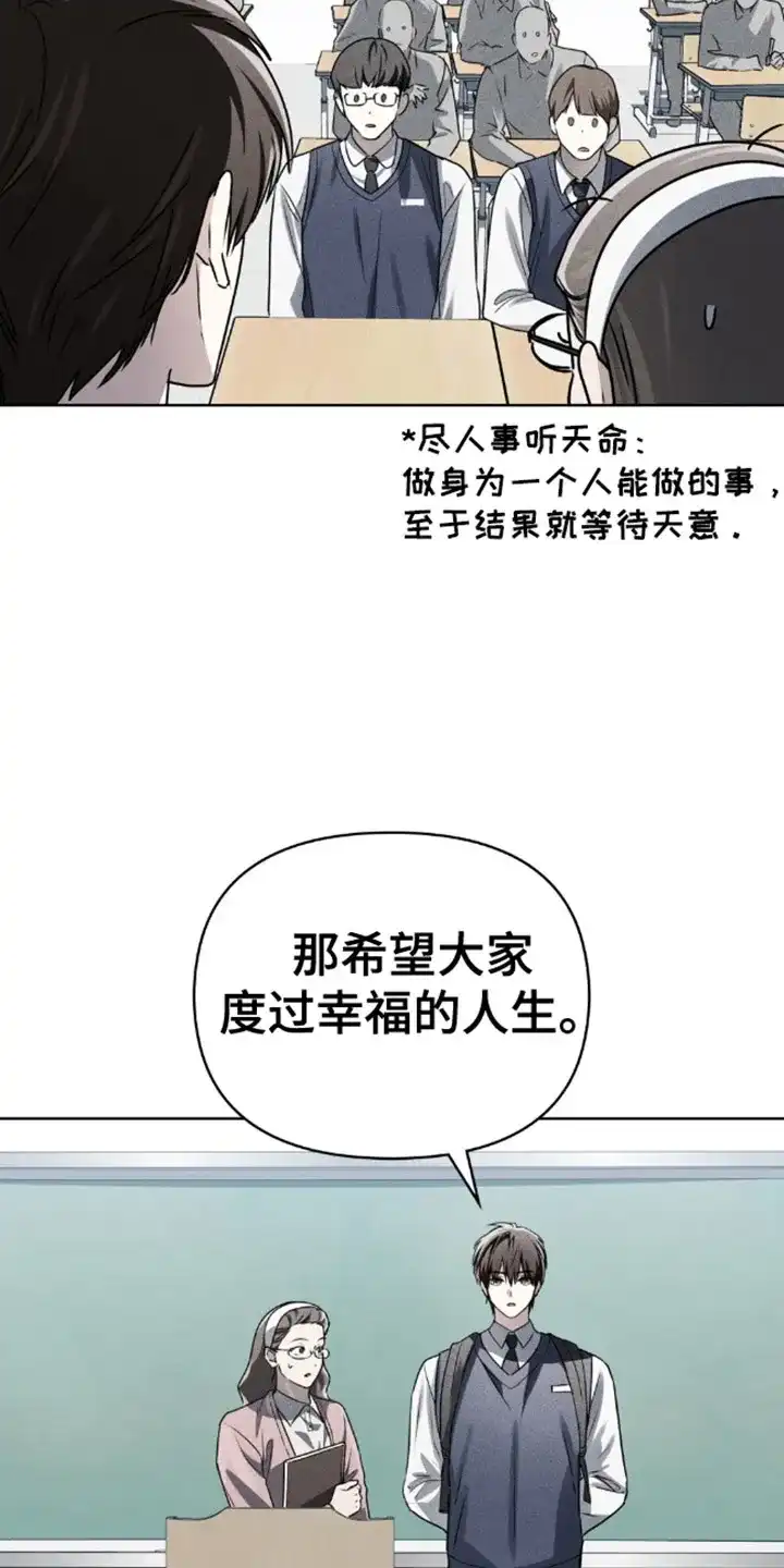 《魂火》第15话 第7页