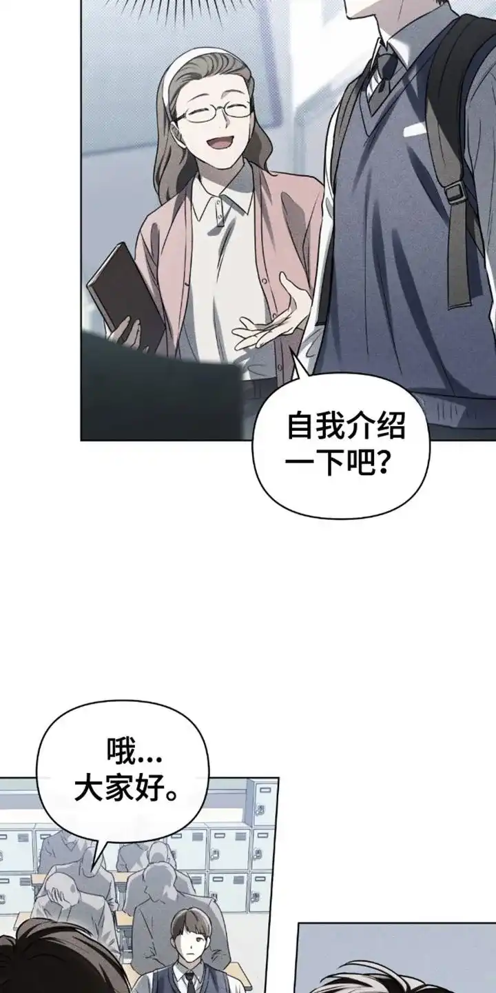 《魂火》第15话 第2页