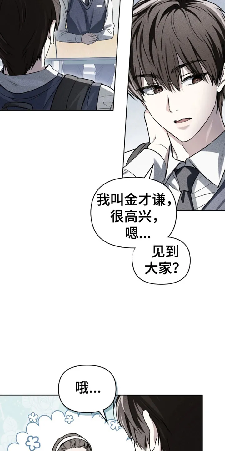 《魂火》第15话 第3页