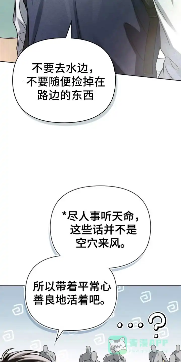 《魂火》第15话 第6页