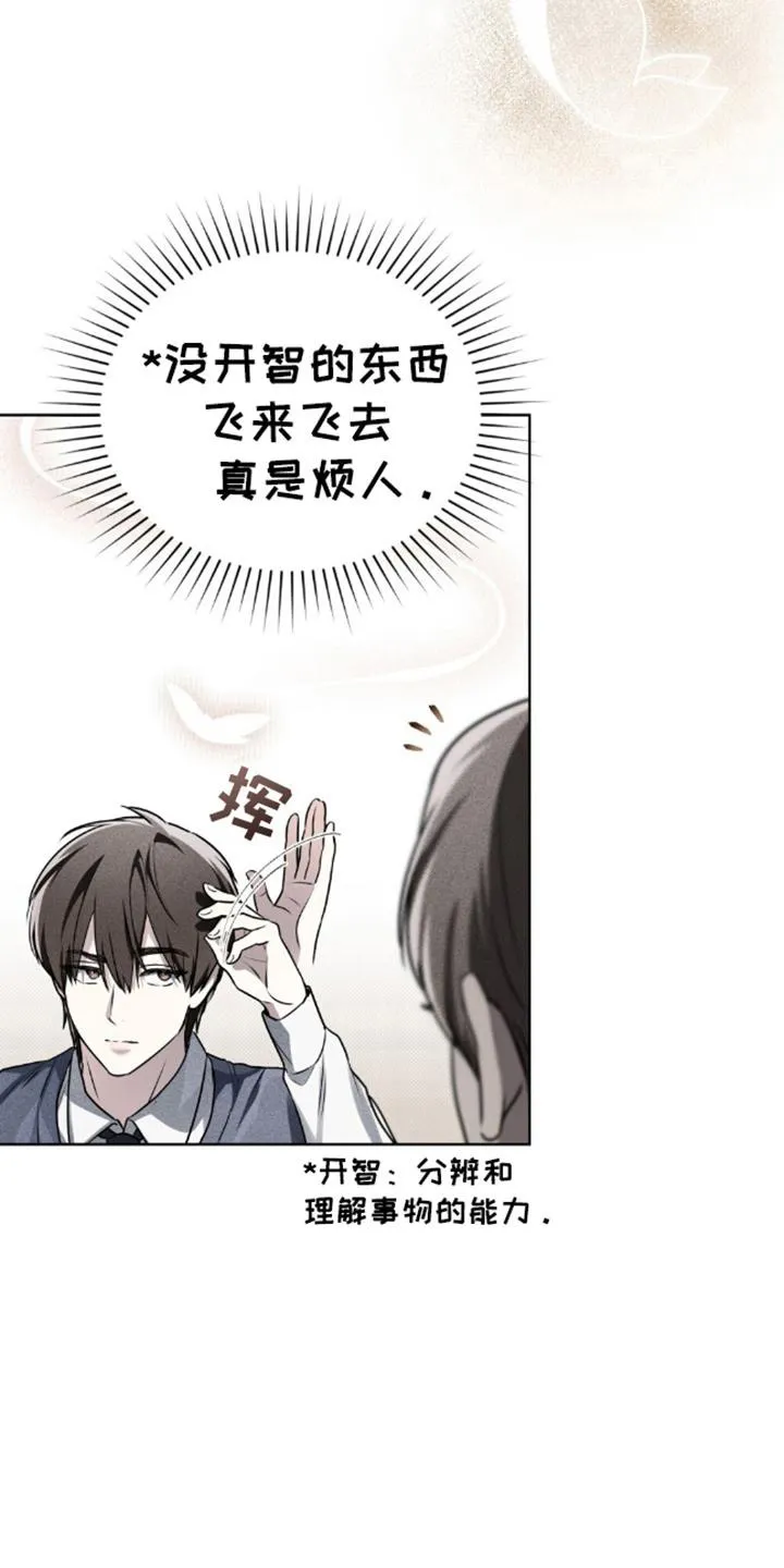 《魂火》第16话 第5页