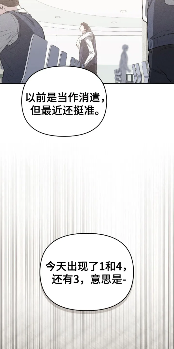《魂火》第16话 第13页